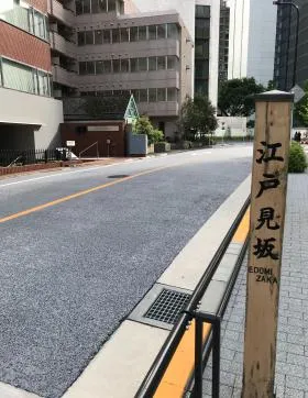 江戸見坂森ビルの外観