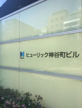 ヒューリック神谷町ビルの外観