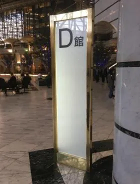 大森ベルポートD館ビルの外観