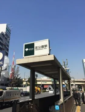芝2丁目ビルの外観