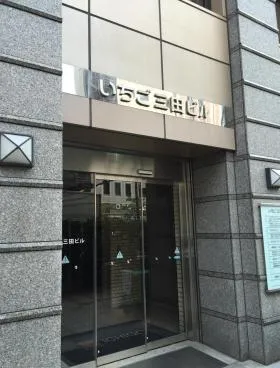 いちご三田ビルの外観