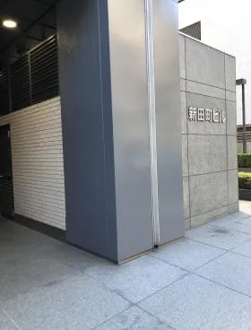 新田町ビルの外観