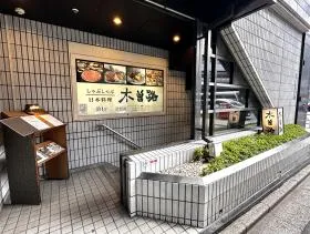 飲食店