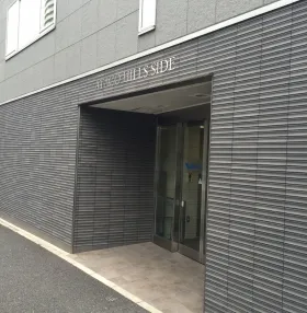 愛宕ヒルズサイドビルの外観