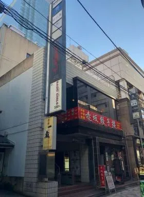 冨司林ビルの外観