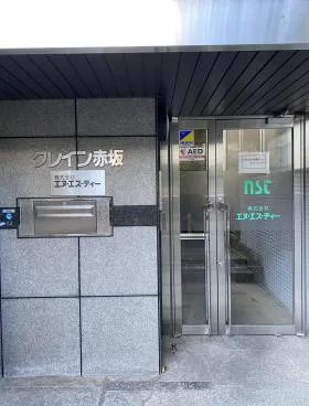 クレイン赤坂ビルの外観