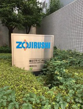象印東京ビルの外観