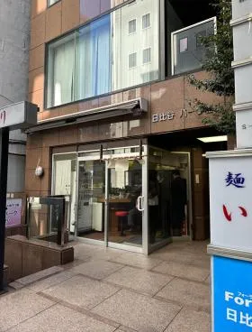 日比谷パークビルの外観