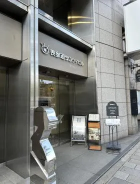 表参道サンケイ(旧:佐阿徳)ビルの外観