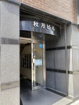 秋月ビルの外観