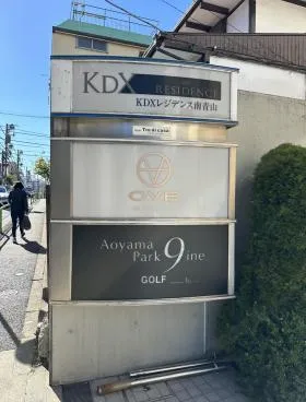 KDXレジデンス南青山ビルの外観