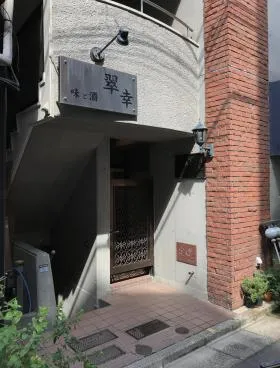 カガヤビルの外観