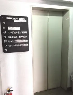 川名第2ビルの外観