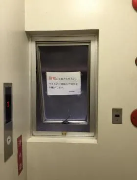 幸和ビルの外観