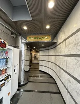 第2かわなビルの外観