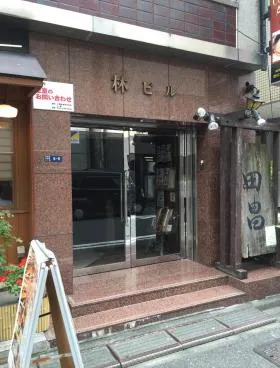 林ビルの外観