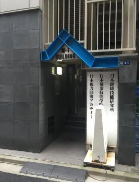 エムワンビルの外観