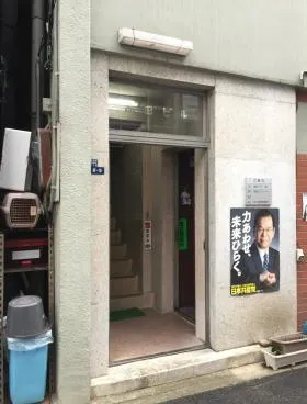 高田ビルの外観