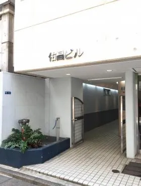 佑昌ビルの外観