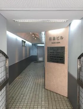 佑昌ビルの外観