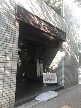 大成ビルの外観