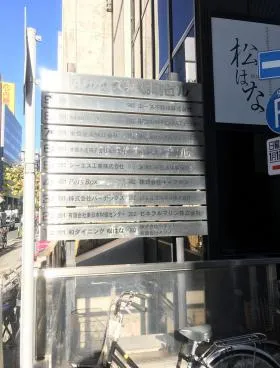 ビルックス茅場町ビルの外観