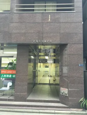 茅場町日殖ビルの外観