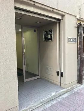 日原ビルの外観