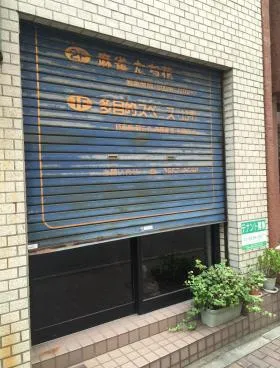 フマビルの外観