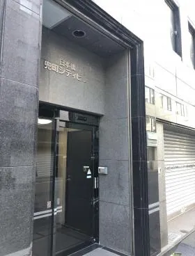 日本橋兜町シティビルの外観