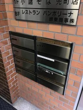 兜町第2ビルの外観