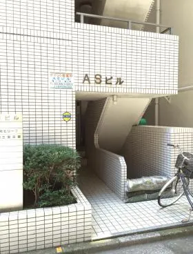 ASビルの外観