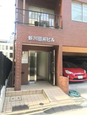 新川田所ビルの外観