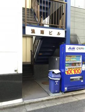 浪商ビルの外観