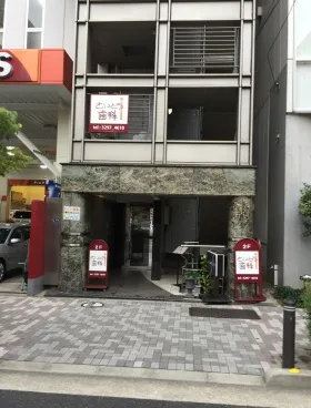 丸坂ビルの外観