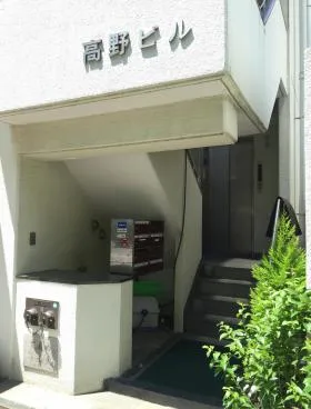 高野ビルの外観