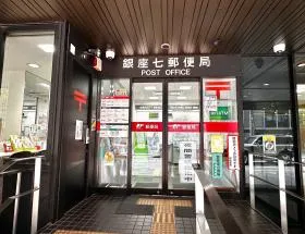 郵便局