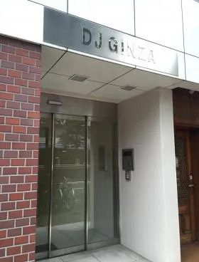 DJ銀座ビルの外観