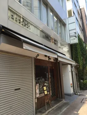 東成ビルの外観