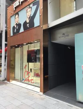 銀座ミノリビルの外観