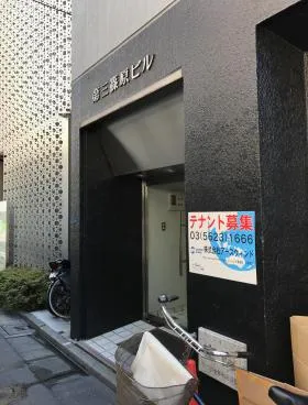 第3篠原ビルの外観
