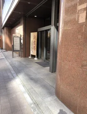 富沢町グリーンビルの外観
