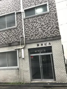 四方ビルの外観
