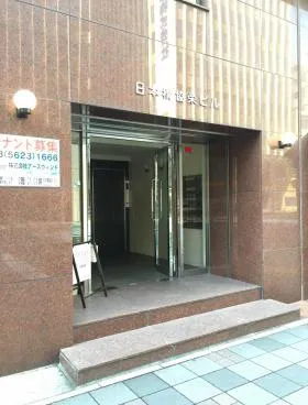 日本橋協栄ビルの外観