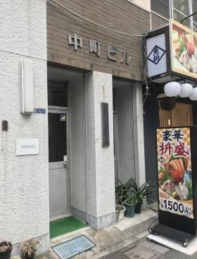 中町ビルの外観