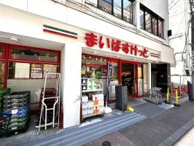 まいばすけっと