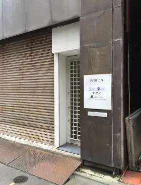 内田ビルの外観