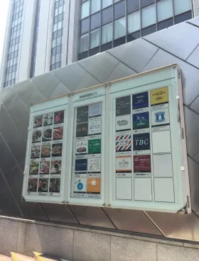 有楽町電気南館ビルの外観