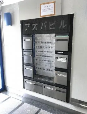 アオバビルの外観