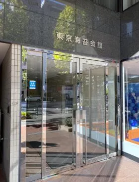東京海苔会館ビルの外観